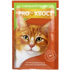 Консервированный корм для кошек Proхвост с говядиной в соусе (0,085 кг.)