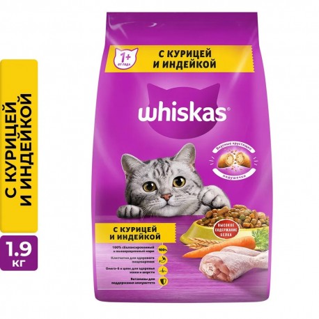 Сухой корм Whiskas для взрослых кошек (подушечки с курицей и индейкой)