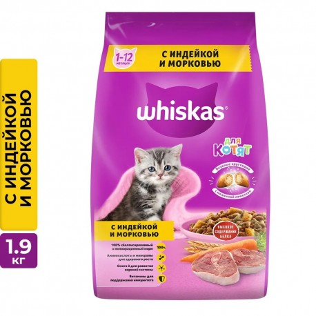 Сухой корм Whiskas для котят подушечки ассорти из индейки и моркови 1,9 кг