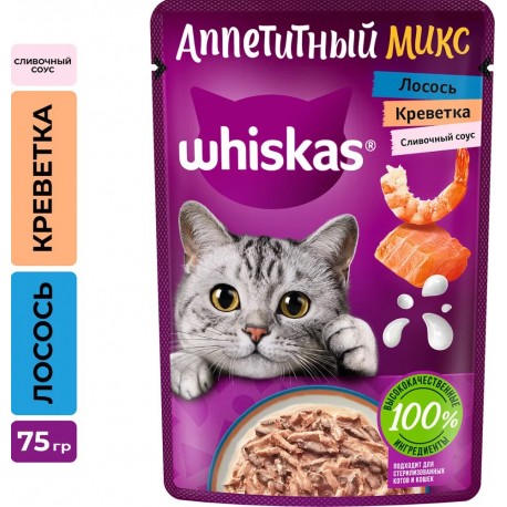 Влажный корм Whiskas Аппетитный микс для взрослых кошек, с лососем и креветками в сливочном соусе (0,085 кг)