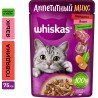 Влажный корм Whiskas Аппетитный микс для взрослых кошек, с говядиной, языком и овощами в желе (0,075 кг)