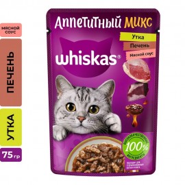 Влажный корм Whiskas Аппетитный микс для взрослых кошек, с домашней птицей и говядиной в томатном желе (0,085 кг)