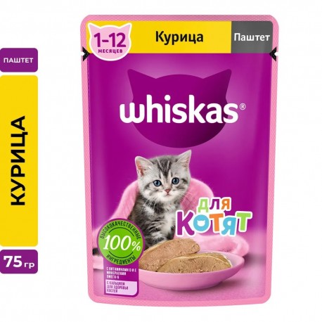 Whiskas пресервы паштет с курицей, для котят от 1 до 12 месяцев 0,075 кг