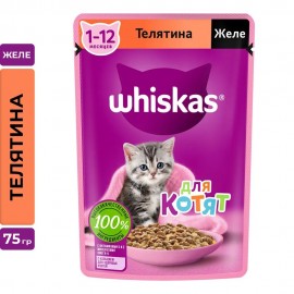 Влажный корм Whiskas для котят от 1 до 12 месяцев, желе с телятиной (0,075 кг)