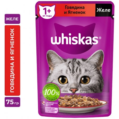 Влажный корм Whiskas для взрослых кошек, желе с говядиной и ягненком (0,075 кг)
