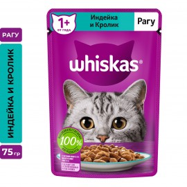 Влажный корм Whiskas для взрослых кошек, рагу с кроликом и индейкой (0,075 кг)