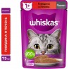 Влажный корм Whiskas для взрослых кошек, паштет с говядиной и печенью (0,075 кг)