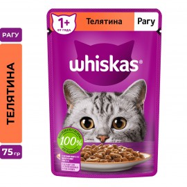 Влажный корм Whiskas для взрослых кошек, рагу с телятиной (0,075 кг)