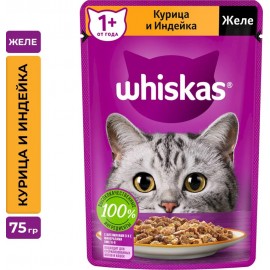 Влажный корм Whiskas для взрослых кошек, желе с курицей и индейкой (0,075 кг)