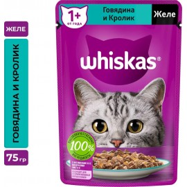 Влажный корм Whiskas для взрослых кошек, желе с говядиной и кроликом (0,075 кг)