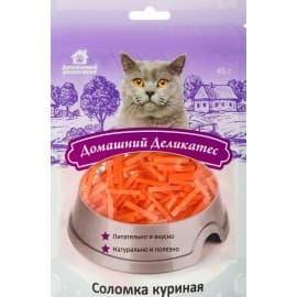 Домашний деликатес Соломка куриная (для кошек), 0,045 кг
